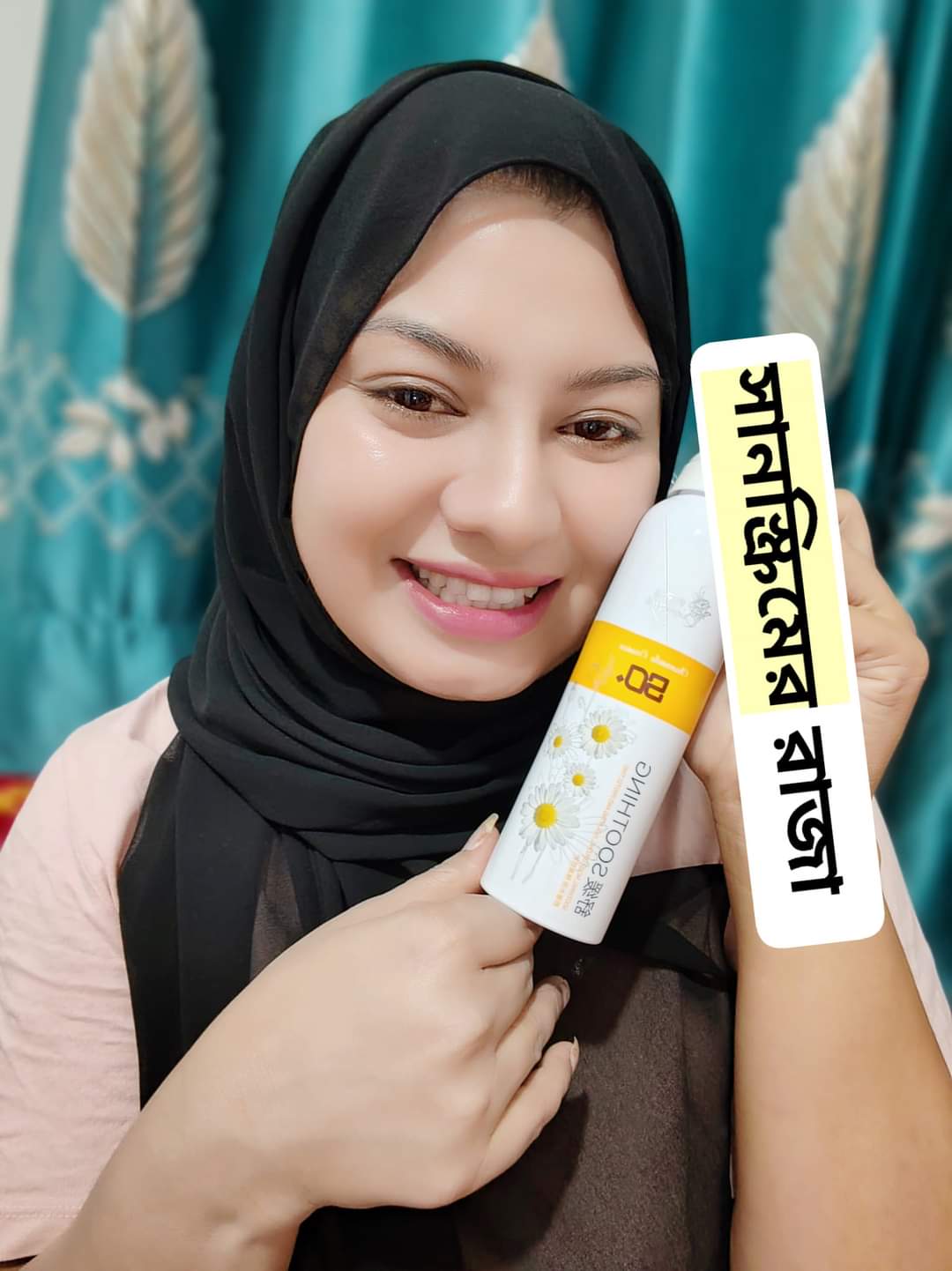 CHAMOMILE SOOTHING WHITENING SPRAY SUNSCREEN / SUNBLOCK